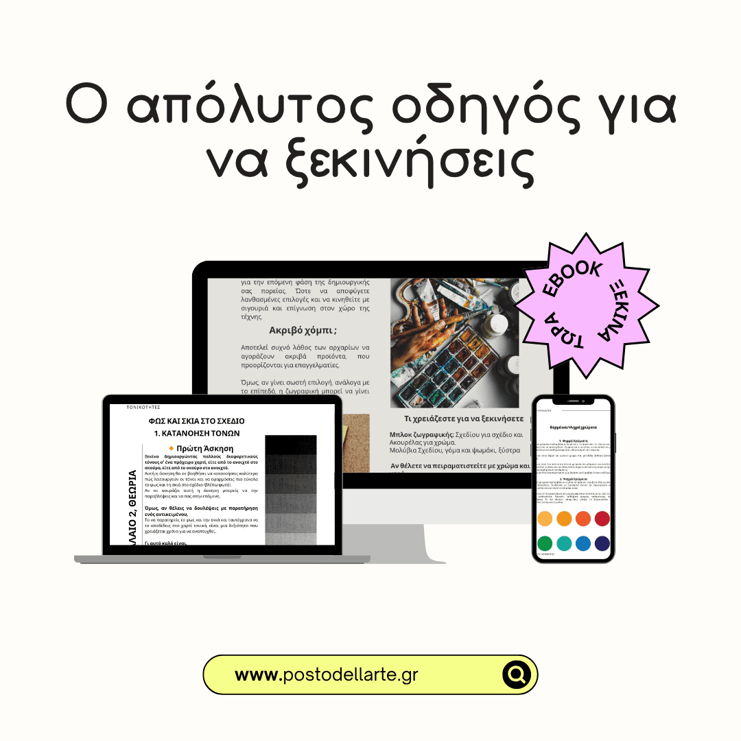 POSTODELLARTE EBOOK